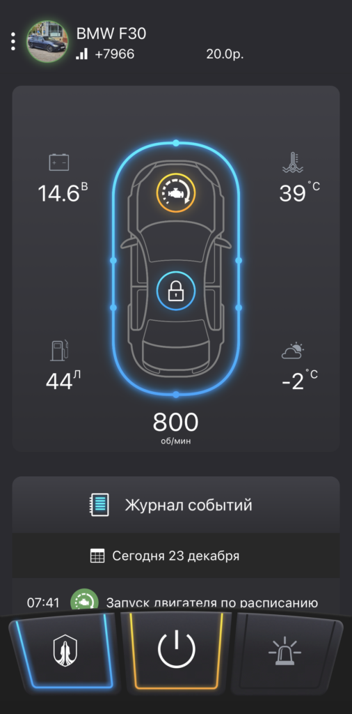 Модули автозапуска двигателя для BMW