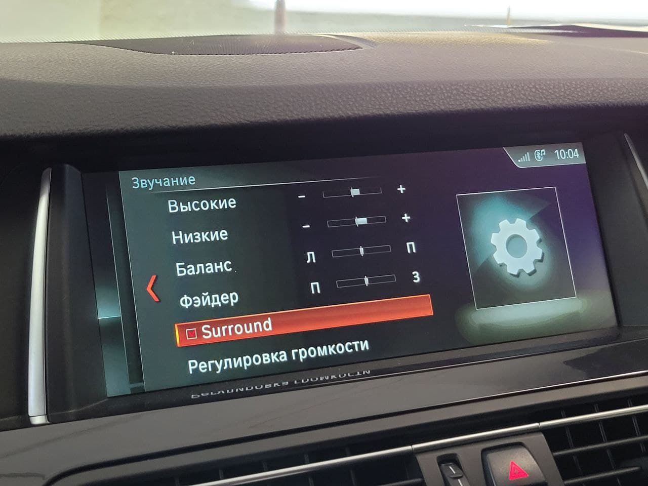 Настройка harman kardon bmw